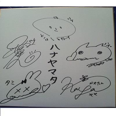 声優の田中美海さん、永野愛理さん、奥野香耶さん、高木美佑さん、吉岡茉祐さん、山下七海さん、青山吉能さんを応援しています! WUGちゃんとの想い出は一生の宝物。7人の出演番組にメール投稿を続ける日々。ホムラジ背番号16。ねむねむネーム14時のとも。ふとんがふっとんだ とも。困ったときの とも。