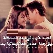 amaealkofe's profile picture. مبدأ من يرميني بحجاره ارميه بورده