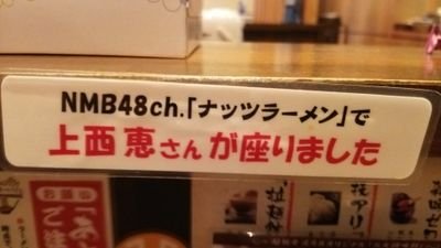 生涯上西恵宣言🔥🔥🔥
アモーレ上西恵在籍推し日数1953日💕
上西系PRIDE💪✨