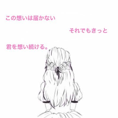 S Y ポエム 君を好きになっていいですか 好きな人いるかな 彼女いるかな いろいろ気になってしまう