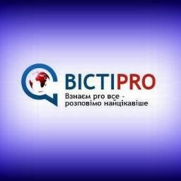 VistiPro's profile picture. Взнаємо про все - розповімо найцікавіше.