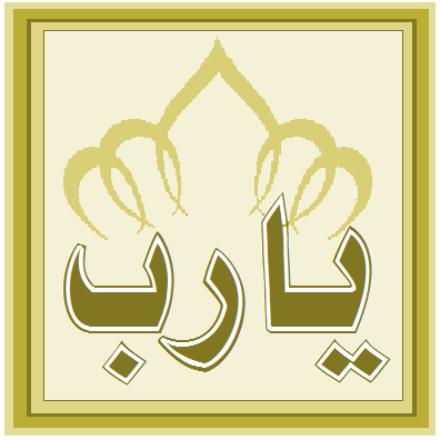( أدعية) Profile