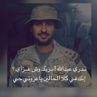 أخي هو حبيبي وفقيد قلبي، اللهم كما طيبت ذكره في ارضك بين خلقك طيب ذكره في سمائك وبين ملائكتك واطعمه واسقه وأره مكانه في الجنه..كوصيه ياصاحبي كلما اذنبت استغفر