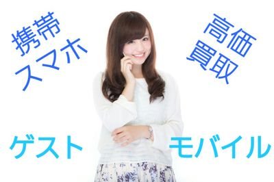 guestmobile_jp Profile Picture