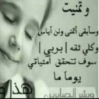 ‏اللهم يا مُغَيـَّرَ الحال والأحوال غيـِّر حالنا إلى أحسن حال اللهم أنت المقصود بكل حال والمشار إليه بكل معنى . اللهم إني سلَّمت إليك مقاليد أمري فاقبلني وارحمن