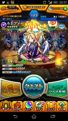 育児の合間にモンスト(*′皿`艸)
ルシファー好き٩(*˘ ³˘)۶ᏟᎻᏌ❤