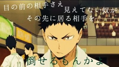 ハイキュー 名言集 一巻 日向翔陽 でもちゃんとボールきた 中学のことなんかしらねえ 俺にとってはどんなトスだって ありがたぁ いトスなんだ 俺はどこにだって翔ぶ どんなボールだって打つ だから 俺にトスもってこい