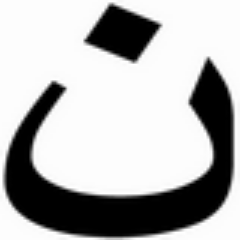 AemoFrance's profile picture. Association d'Entraide aux Minorités d'Orient depuis 2007, #ChrétiensdOrient , #MinoritésdOrient