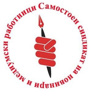 Самостоен синдикат на новинари и медиумски работници (ССНМ)
Macedonian Trade Union of Journalists and Media Workers