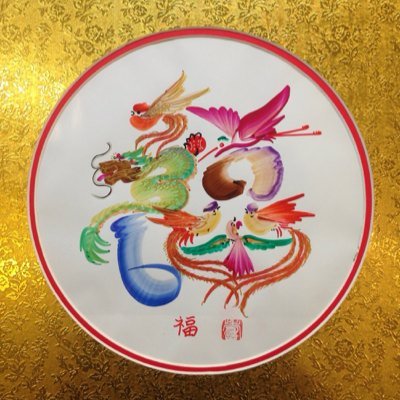 開運花文字　開運手彫り　開運絵画　高級工芸美術師　江蘇省工芸美術名人　注文￼OK 開運花文字 開運手彫り 開運絵画 高級工芸美術師 江蘇省工芸美術名人