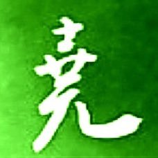 書道教室 書峰会は、初心者の方でも基礎からじっくり指導いたします。毛筆・ペン字・筆ペンを始めてみたい方はお気軽にご連絡下さい。東武東上線 和光市、成増にて開講中。お問合せ contact@shohoukai.com 事務局 050-3634-6089