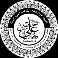 ولاية علي (@welayat110) 's Twitter Profile Photo