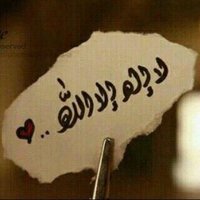 استغفر الله (@gk123f) Twitter profile photo