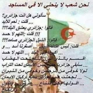 m3azbi's profile picture. جزائرية وافتخر