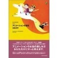 アニメーションと特撮好き。旧名・富沢洋子。元オープロのアニメーター。著書に「アニメーションの宝箱」「未来少年コナン また、会えたね！」他。webアニメスタイルで「アニメーション思い出がたり」を連載済。TAAF2017・2018短編コンペ一次選考委員。アニメーション学会会員。note利用中。仲人は宮崎駿ご夫妻。