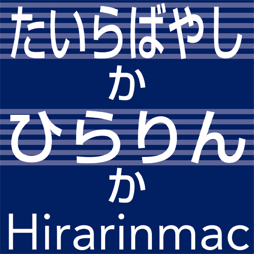 はやし・しのぶ