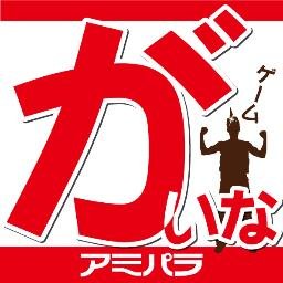 アミパラがいな店の、情報提供をメインとしたXです🌸🔺情報配信がメイン▫️個別での返信はできません▫️のでご了承くださいませ。