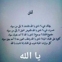 زهرة البنفسج (@mish3al27) 's Twitter Profile
