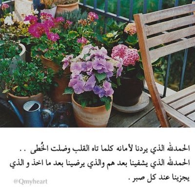 حسآب ادعيه لعلهُ يكون شفعياً لنا ونمتطي جنات الخلد سوياً ..اللهم تقبل منا سبحان الله وبحمده سبحان الله العظيم ♥.