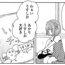 あかり大好きbot わぁい故郷あかり故郷大好き