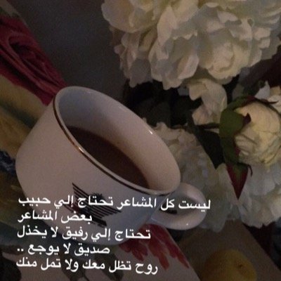 Fo0Fo0995's profile picture. حسبي ربي وكفى.......لكل من ظلمني في هذه الحياه وربي شهيد على كلامي اني قد غفرت وسامحت كل من اساء الي ليوم القيامه🔴للدعايه والاعلان على الخاص والسناب بسعر رمزي