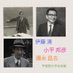 伊藤・小平・彌永資料(学習院大学史料館) (@koda_math) Twitter profile photo 伊藤・小平・彌永資料(学習院大学史料館) (@koda_math) Twitter profile photo