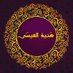 المدربة.هنيه العيسی (@haniaabdullah69) Twitter profile photo المدربة.هنيه العيسی (@haniaabdullah69) Twitter profile photo