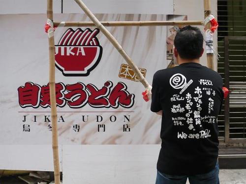 うどん好きの大阪人
食らうンジャーです！

ブログも書いています。
興味のある方は一度ご覧下さい！