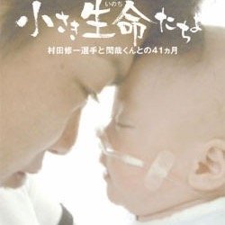 新生児集中治療室(NICU)で働いている新生児科医です。ドラマ「コウノドリ」の医療監修を担当してきました。NICUから頑張っている赤ちゃん、ご家族、医療スタッフを応援していただければ幸いです。
(投稿内容は所属している病院や診療科としての見解ではなく、RTやリンクは賛意とは限りません)