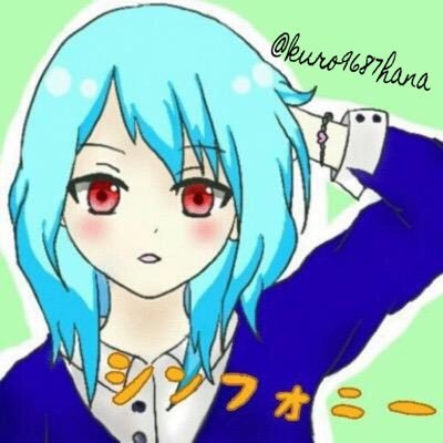𝓼𝔂𝓶𝓹𝓱𝓸𝓷𝔂さんのプロフィール画像