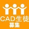 大阪本町で『CAD塾 Cadokk』 基礎から3D・資格まで月9800円～　25年で1000人以上指導経験有り。初心者大歓迎。元Autodesk認定講師が個人指導。
 　
#大阪 #CAD #スクール #マンツーマン #個人レッスン #格安 #本町 #キャド #AutoCAD #土木 #建築 #設備 #教育