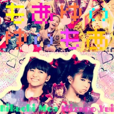 yuiaisoyooooo's profile picture. JD1黒島世代😤/🌸🌸さくら学院🌸BABYMETAL🌸🌸/水野由結・山出愛子・吉田爽葉香推し🙇‍♀️/在宅父兄の北海道民🐄/北海道の父兄さんは特にお話したいです！誰でも気軽に話しかけてくれると嬉しいです！