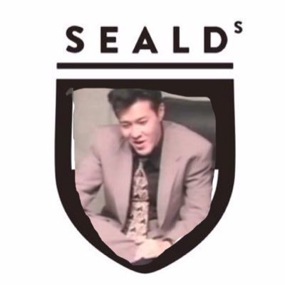 SEALDsと名乗っていますが、安倍政権を基本的に支持しています。非公認です。