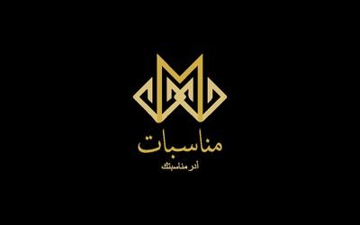 monasabatqatar's profile picture. First Online venue booking platform in Qatar that connect venue owners with venue seekers.
اول منصة الكترونية في قطر لحجز القاعات لمختلف المناسبات