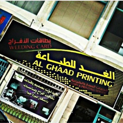 alghad_printing Profile Picture