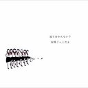 うざい (@11uzaiyo_kiete) Twitter