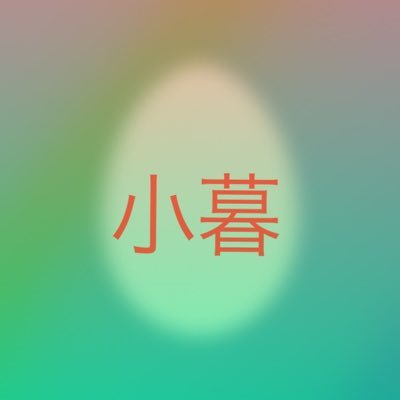 小暮bot 小暮と名のつく有名人 デーモン小暮閣下 小暮裕美子 小暮卓史 小暮あき 小暮里江 など