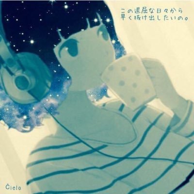 うたことは Twitter પર 僕らの喜びを 誰かが悲しみと呼んだ 風に揺れるブランコ 僕らの悲しみを 誰かが喜びと呼んだ 明日へと続く不安気な空に 色鮮やかな虹が架かっている 僕らの出会いを誰かが別れと呼んでも 徒に時は流れていった君と僕に光を残して 虹 合唱
