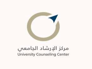 الحساب الرسمي لوحده الخدمات الإرشاديه
(كلية العلوم والدراسات الإنسانيه بالجبيل) جامعة الإمام عبدالرحمن بن فيصل