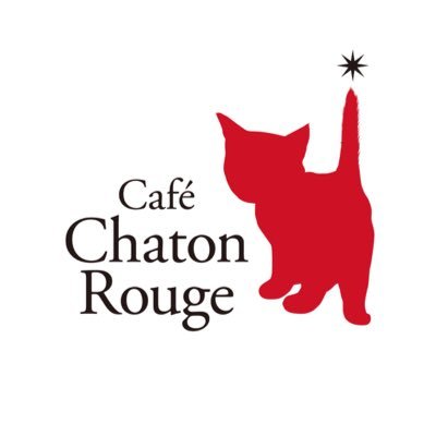 2014年9月15日、名古屋市丸の内に猫専門ギャラリー併設のカフェ・シャトンルージュ(仏語で赤い仔猫の意)がオープン致しました。このアカウントはスタッフが呟きます。至らない点が多々あると思いますが何卒よろしくお願い致します。