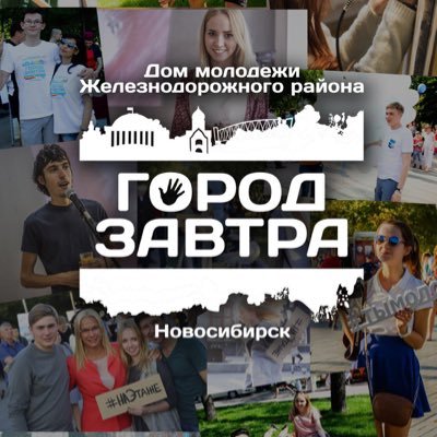 gorod_zavtra's profile picture.