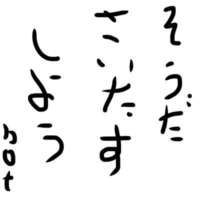 俺のCytus記録botさんのプロフィール画像