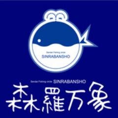 宮城県を中心に陸っぱり・カヤックで釣りしてます。対象魚はワカサギからカジキマグロまで。よろしくお願いいたします。
#釣り #宮城 #仙台 #カヤックフィッシング #シーバス #フラット #ロックフィシュ  #Instagram