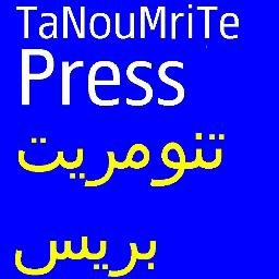 لأخبار على مدار الساعة أول بأول اخبار محلية و وطنية رياضية و تقافية اراء و تحاليل.. تنومريت - بريس ..
https://t.co/SR9ucRA0Rc