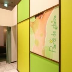 パリス デ スキン大垣店 Paris Ogaki Twitter パリス デ スキン大垣店 Paris Ogaki Twitter
