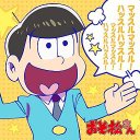 十四松新着イラストbot (@14matsu_oso) Twitter