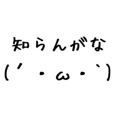 Line返事返しに使える画像 Lineaj Twitter Line返事返しに使える画像 Lineaj Twitter