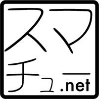 スマチュー.net (@smatunet) 's Twitter Profile
