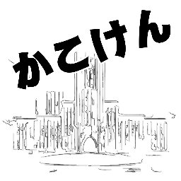 大学入試過去問研究会 かこけん 2 早稲田大学理工部英語第5問cの語彙レベル 標記問題について 英単語の難易度を調査 早稲田理工の単語レベルがどれほど難しいのか 有名な英単語帳をやるだけで太刀打ちできるのかを明らかにする