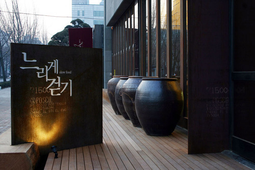 느리게걷기 입니다. slow food is home made style cooking 느리게걷기입니다^^ '느리게 산다' 는 것의 의미는 느림은 무능력이나 게으름이 아니라 행복의 조건이다.-피에르 상소-